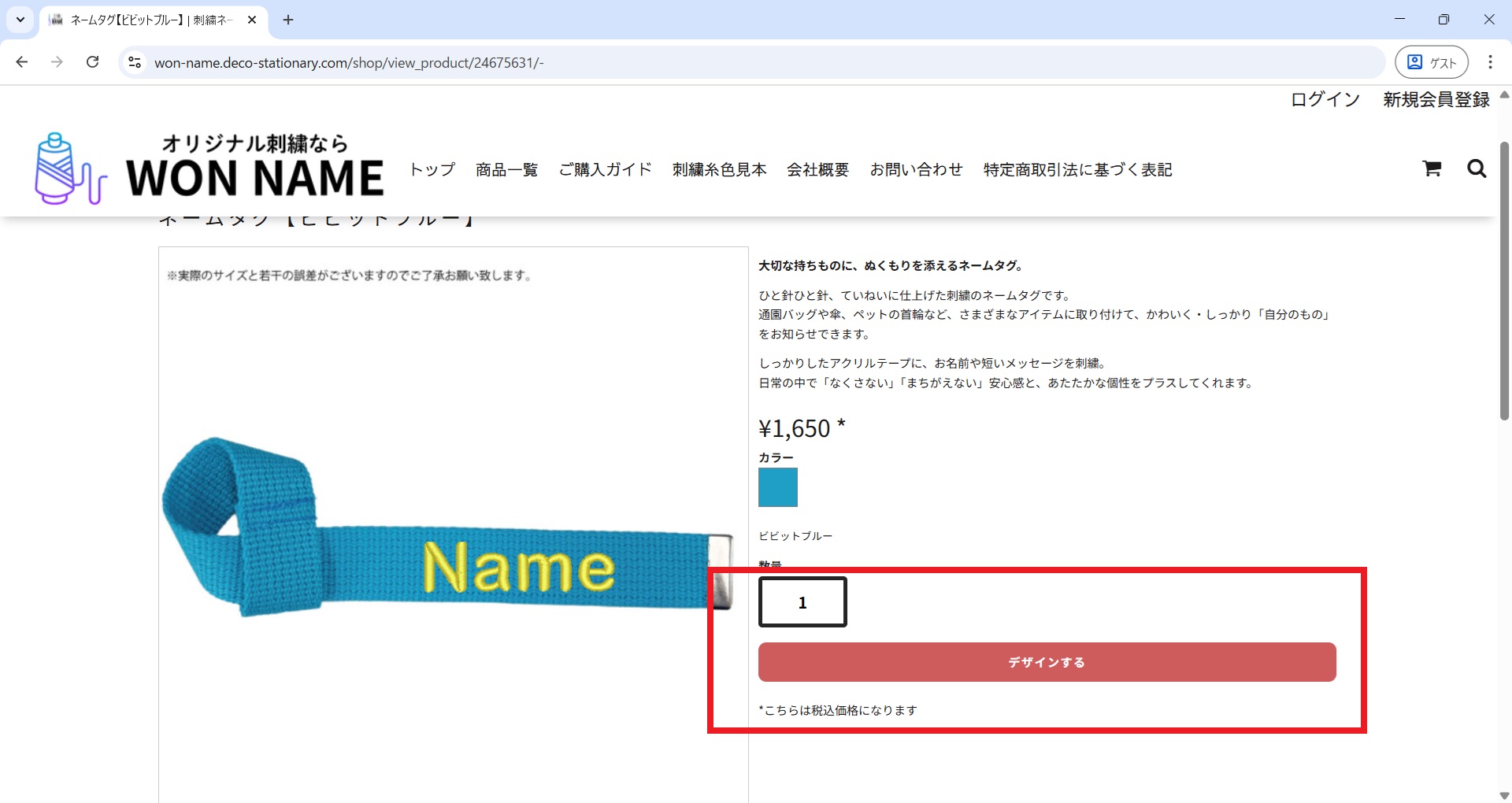 ステップ1 パソコン
