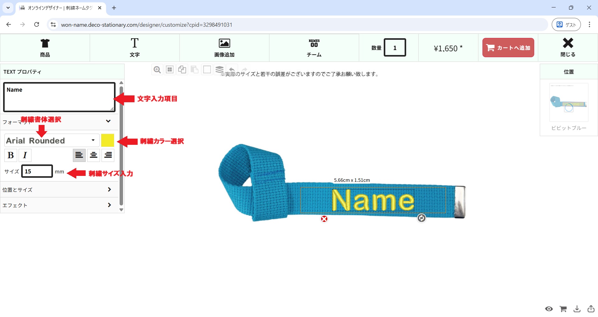 ステップ2 パソコン